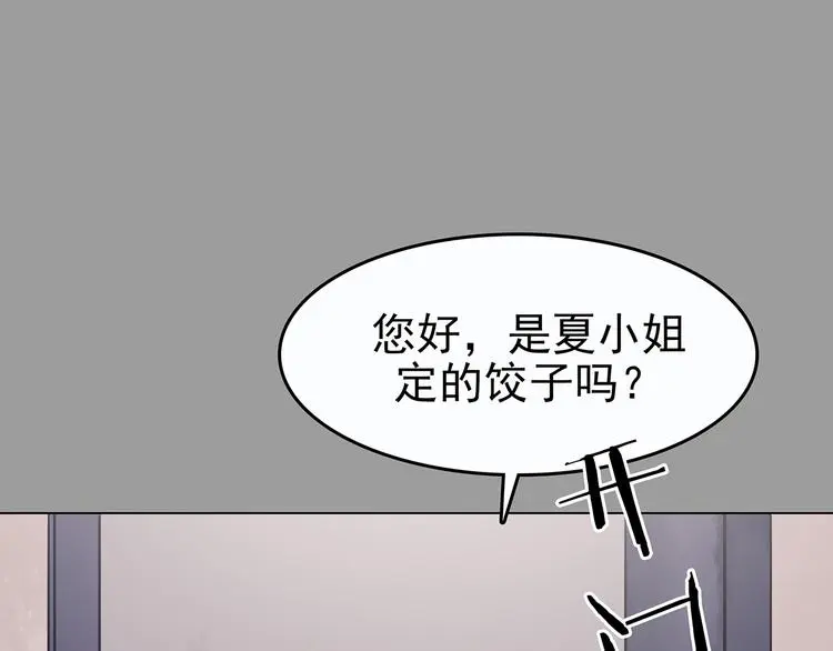 第32话 午夜惊魂（4） 第21页