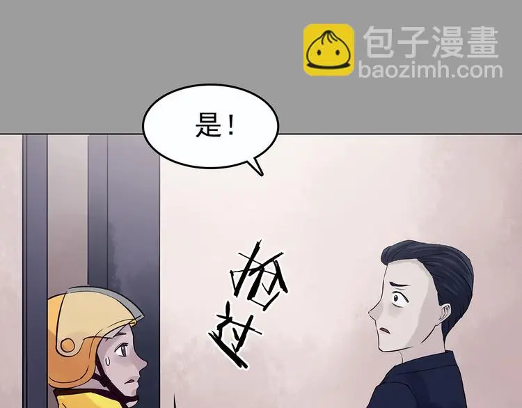第32话 午夜惊魂（4） 第24页