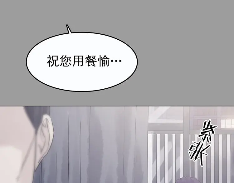 第32话 午夜惊魂（4） 第26页