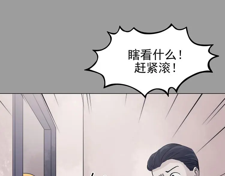 第32话 午夜惊魂（4） 第29页