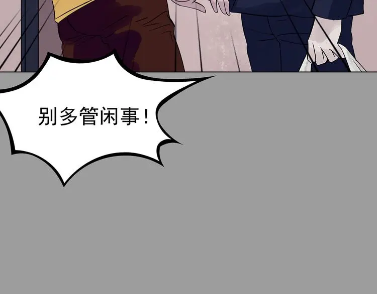 第32话 午夜惊魂（4） 第31页