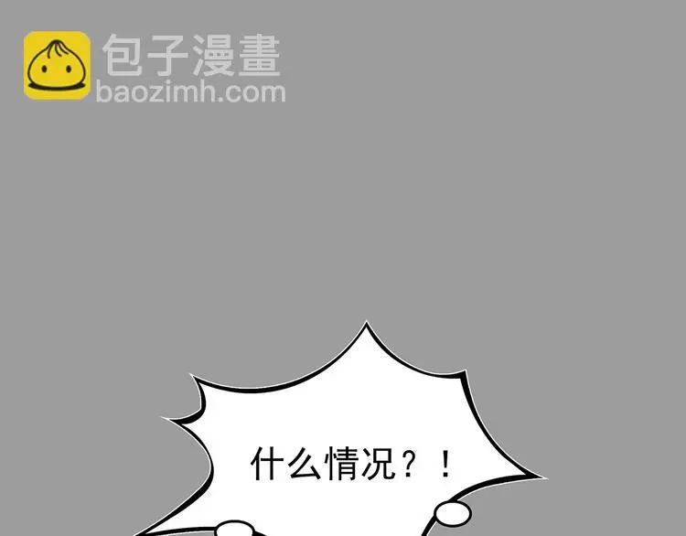 第32话 午夜惊魂（4） 第39页
