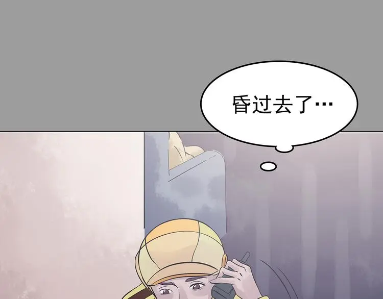 第32话 午夜惊魂（4） 第42页