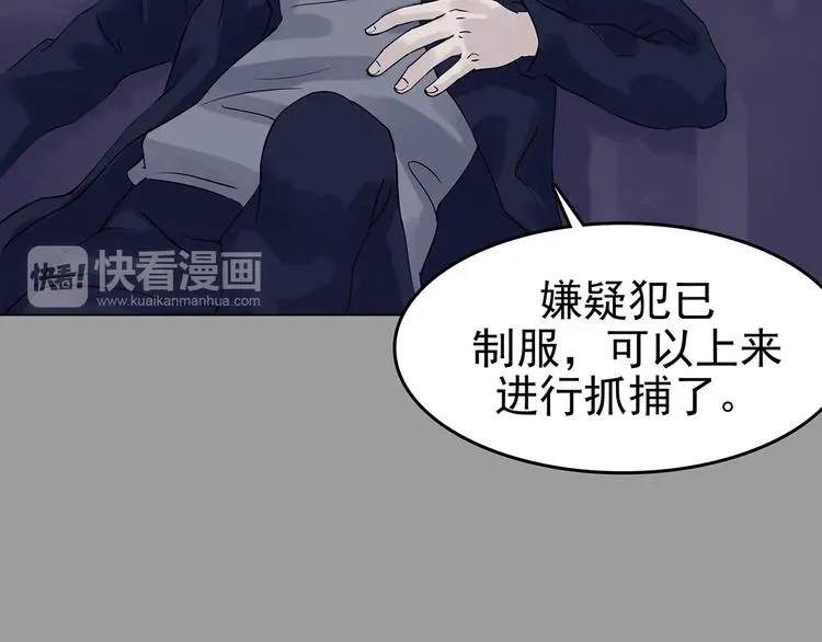 第32话 午夜惊魂（4） 第44页