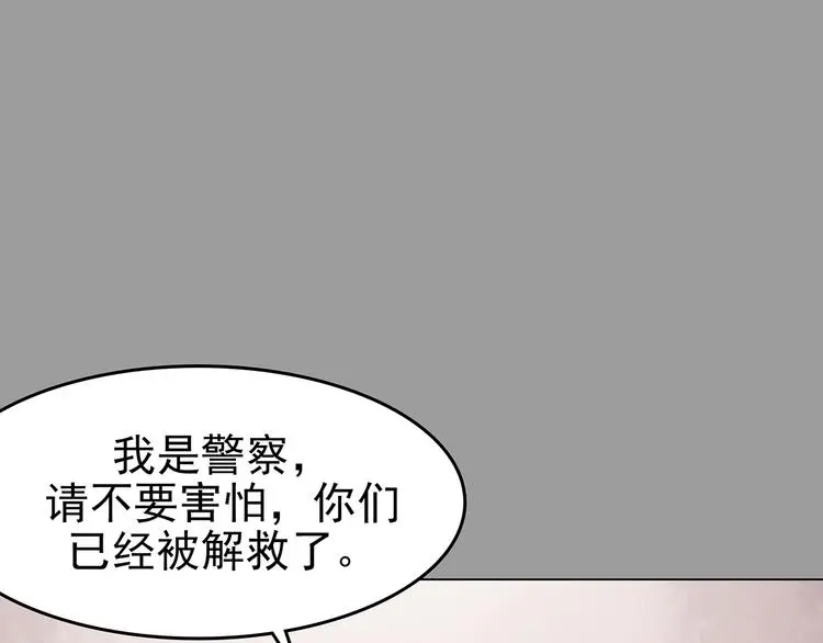 第32话 午夜惊魂（4） 第47页