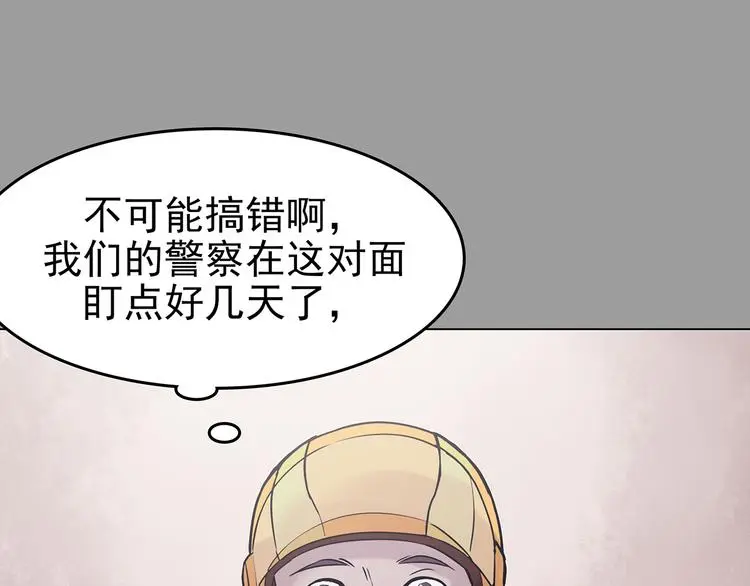 第32话 午夜惊魂（4） 第52页