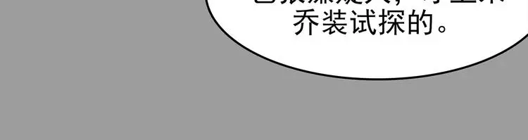 第32话 午夜惊魂（4） 第54页