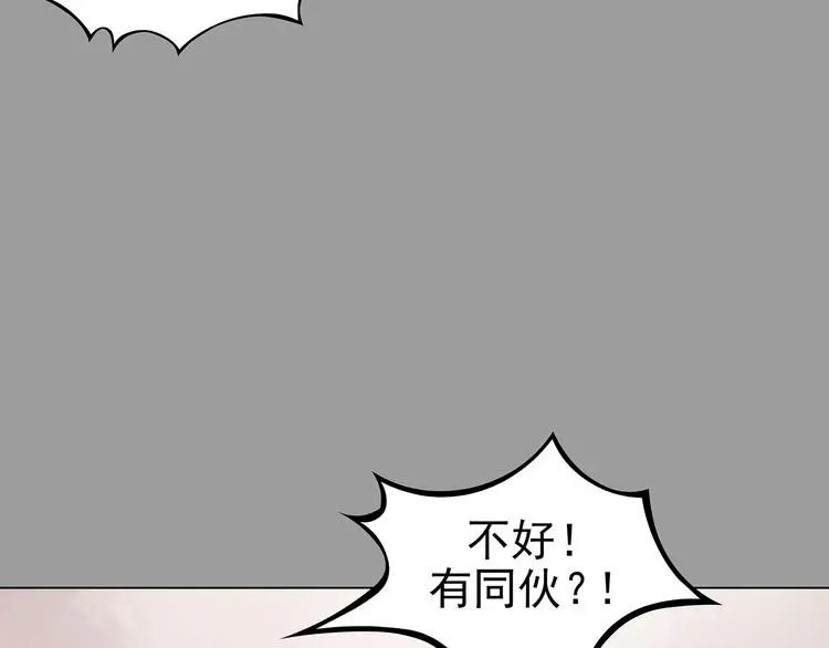 第32话 午夜惊魂（4） 第57页