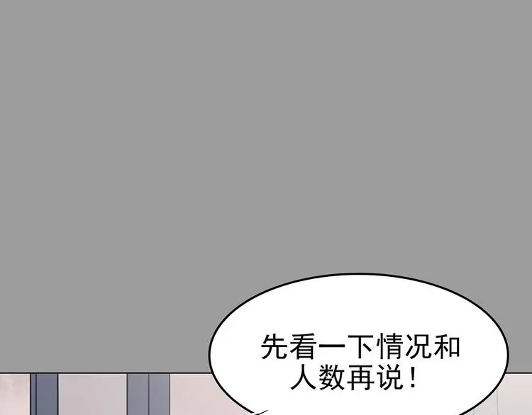 第32话 午夜惊魂（4） 第59页