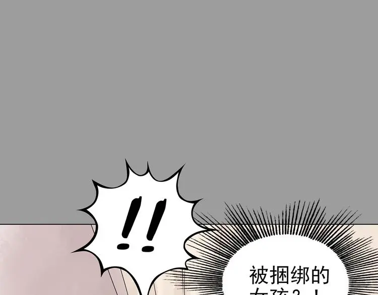 第32话 午夜惊魂（4） 第62页
