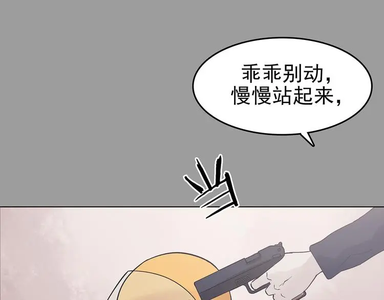 第32话 午夜惊魂（4） 第70页