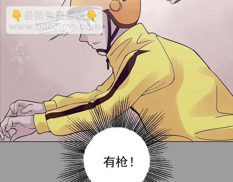 第32话 午夜惊魂（4） 第71页