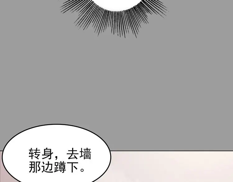 第32话 午夜惊魂（4） 第72页