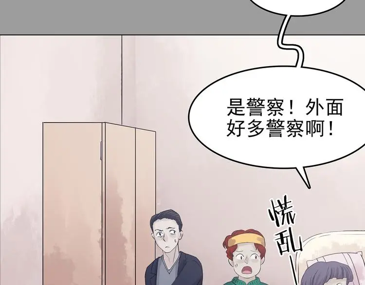 第32话 午夜惊魂（4） 第78页