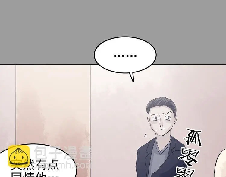 第32话 午夜惊魂（4） 第83页