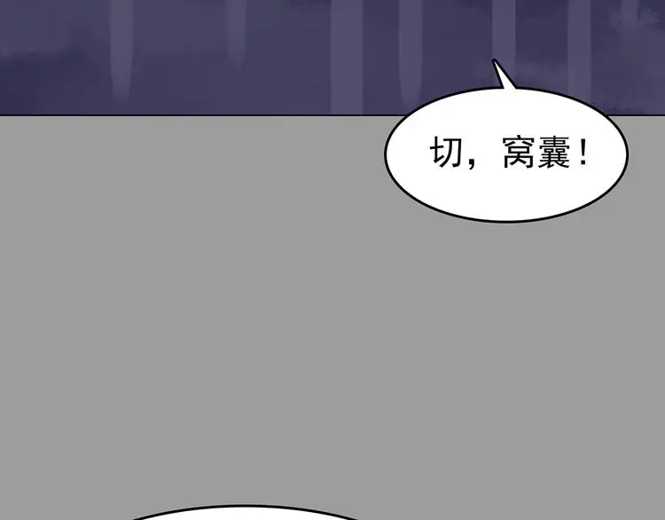 第32话 午夜惊魂（4） 第85页