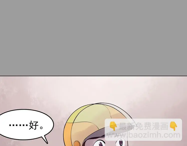 第32话 午夜惊魂（4） 第88页
