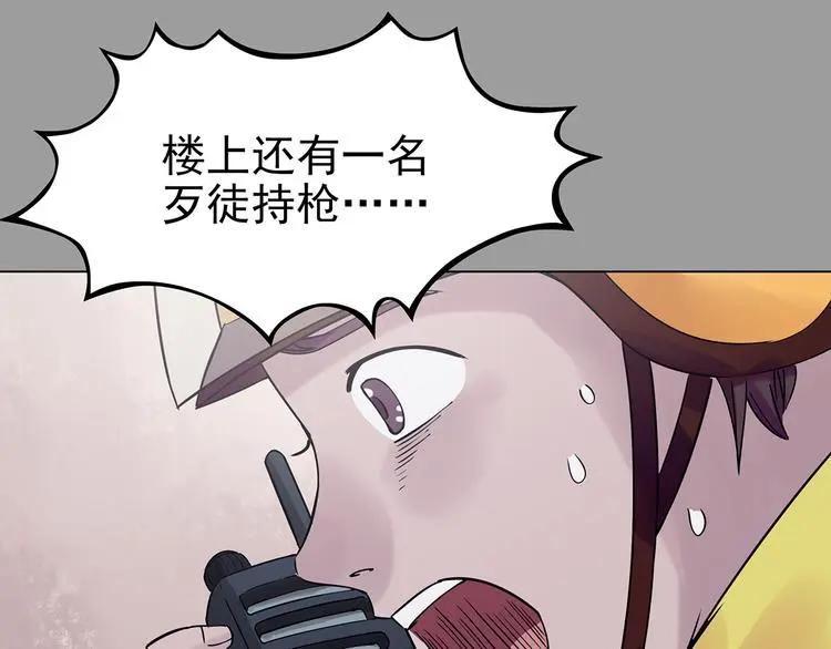 第32话 午夜惊魂（4） 第90页