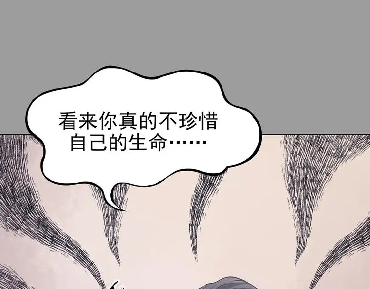 第32话 午夜惊魂（4） 第94页