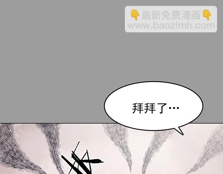 第32话 午夜惊魂（4） 第97页