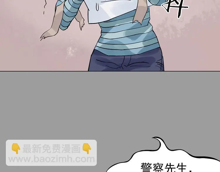 第32话 午夜惊魂（4） 第112页