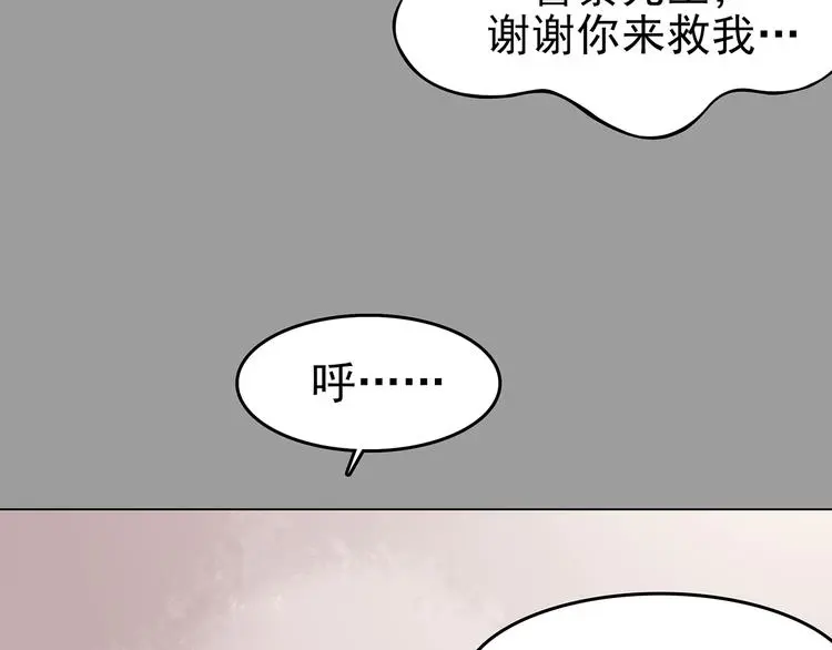 第32话 午夜惊魂（4） 第113页