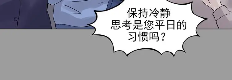第32话 午夜惊魂（4） 第120页