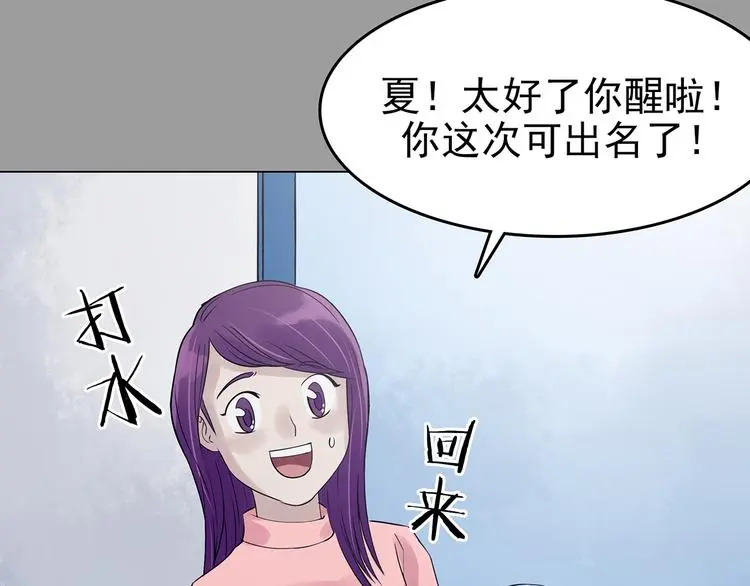 第32话 午夜惊魂（4） 第126页