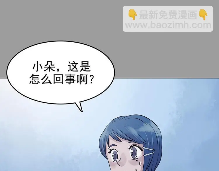 第32话 午夜惊魂（4） 第128页