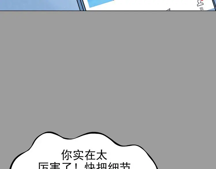 第32话 午夜惊魂（4） 第132页
