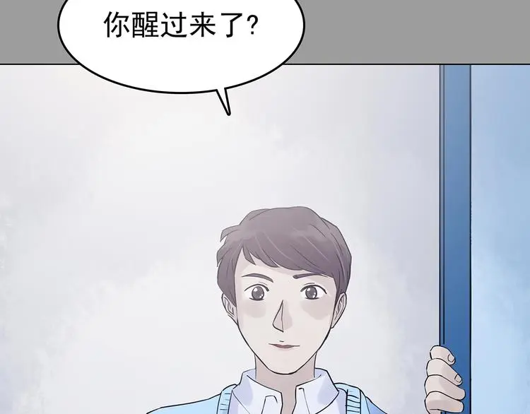 第32话 午夜惊魂（4） 第137页
