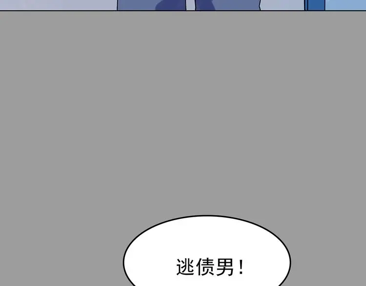 第32话 午夜惊魂（4） 第139页