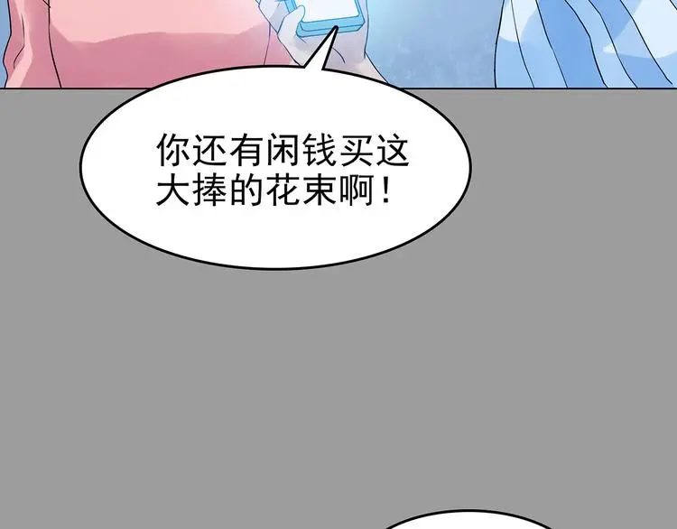 第32话 午夜惊魂（4） 第141页
