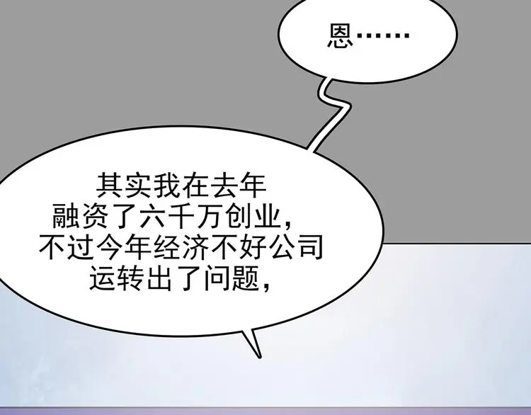 第32话 午夜惊魂（4） 第142页