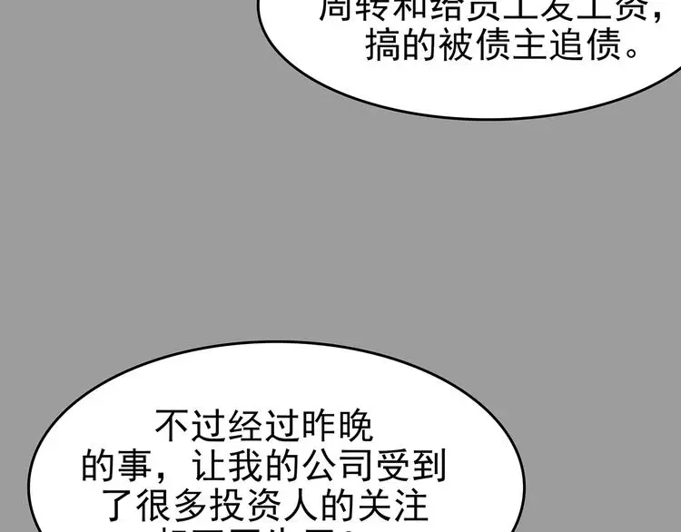 第32话 午夜惊魂（4） 第145页