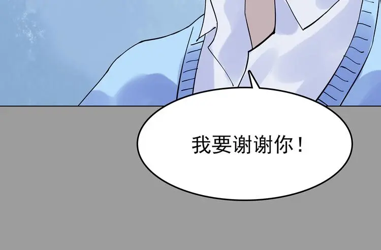 第32话 午夜惊魂（4） 第147页