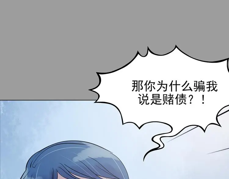 第32话 午夜惊魂（4） 第148页
