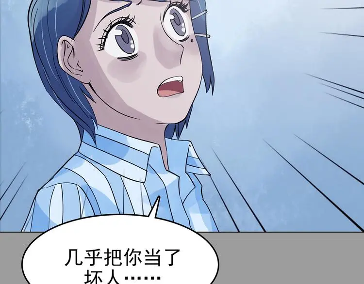 第32话 午夜惊魂（4） 第149页