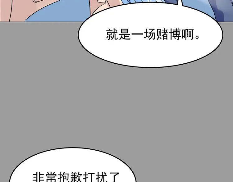 第32话 午夜惊魂（4） 第155页