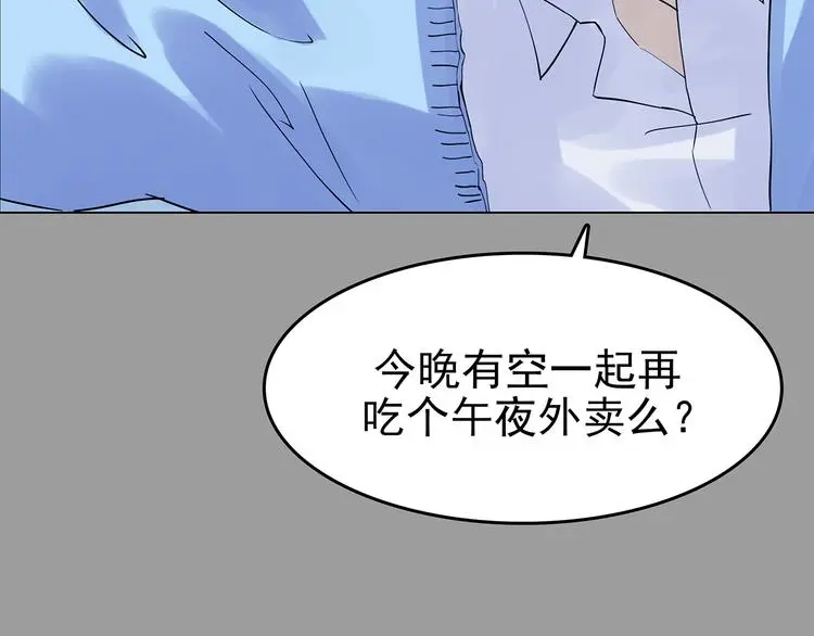 第32话 午夜惊魂（4） 第157页