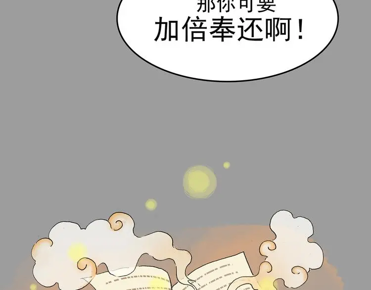 第32话 午夜惊魂（4） 第160页