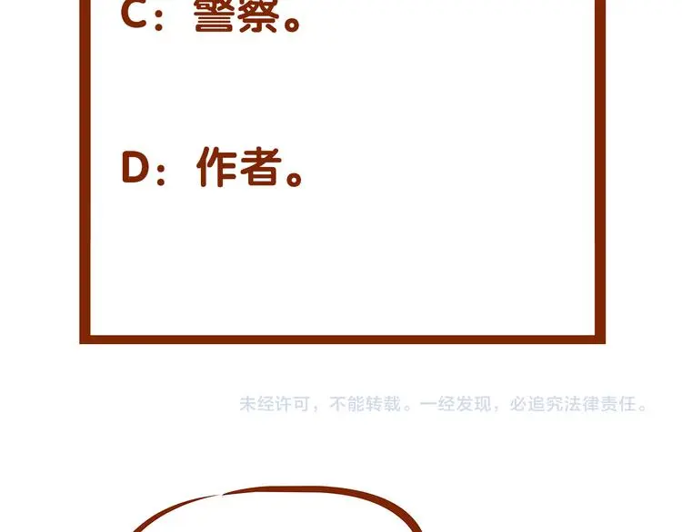 第32话 午夜惊魂（4） 第169页