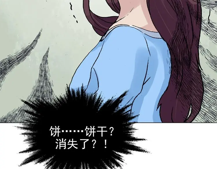 第34话 亚马逊的寄礼（2） 第9页