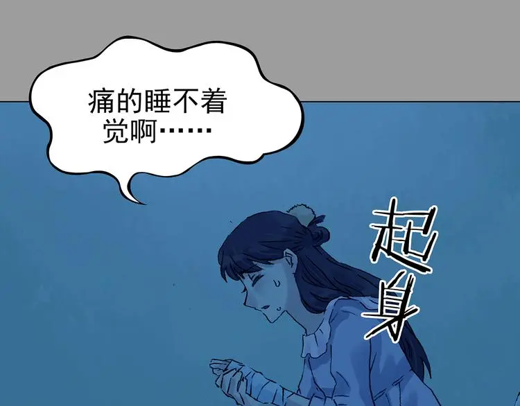 第34话 亚马逊的寄礼（2） 第30页