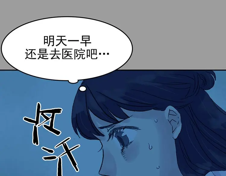 第34话 亚马逊的寄礼（2） 第32页