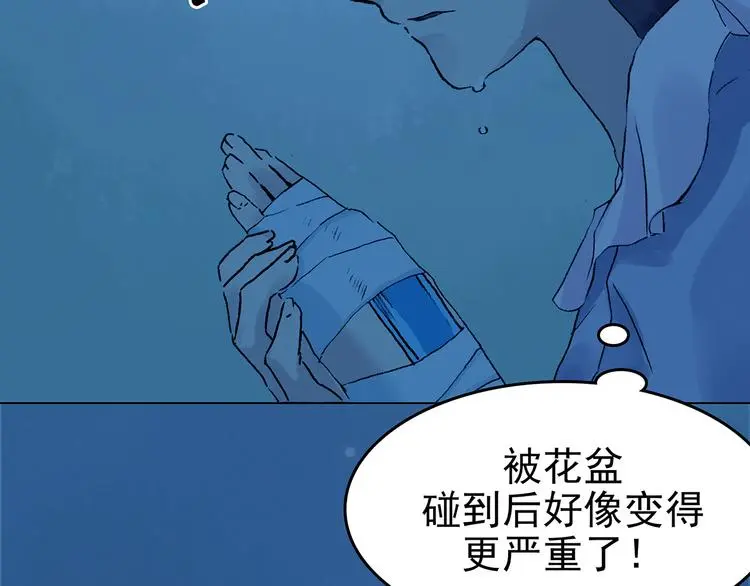 第34话 亚马逊的寄礼（2） 第33页