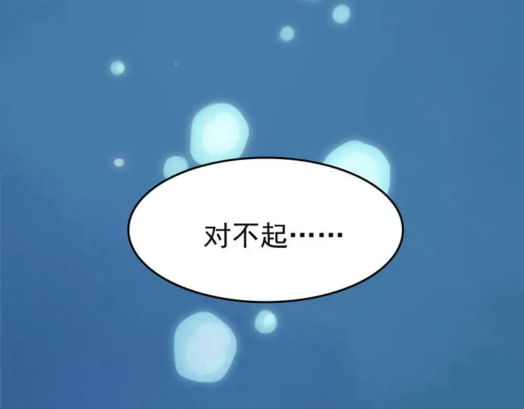 第34话 亚马逊的寄礼（2） 第35页