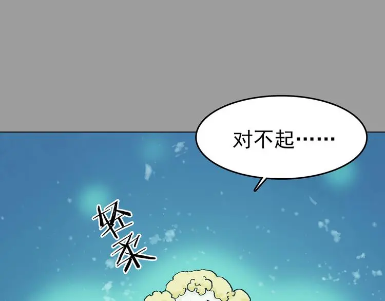 第34话 亚马逊的寄礼（2） 第45页