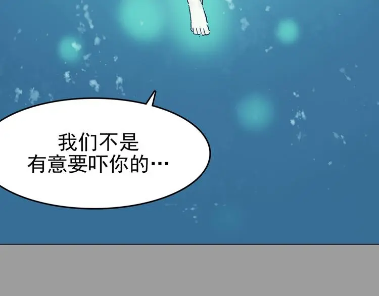 第34话 亚马逊的寄礼（2） 第47页