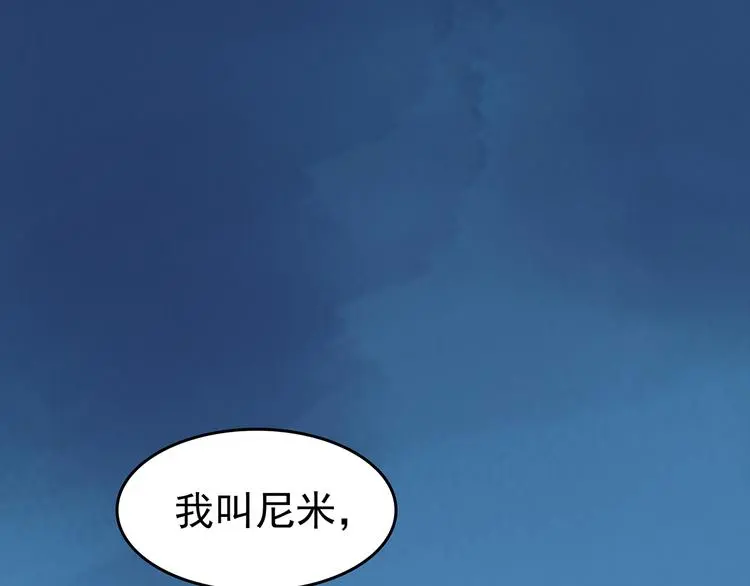 第34话 亚马逊的寄礼（2） 第52页